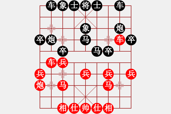 象棋棋譜圖片：普渡眾生(4段)-勝-江南隱士(日帥) - 步數(shù)：20 