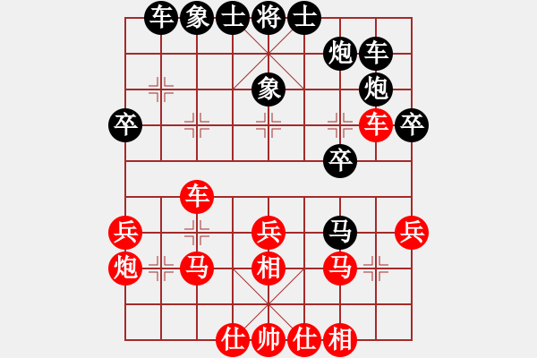 象棋棋譜圖片：普渡眾生(4段)-勝-江南隱士(日帥) - 步數(shù)：30 