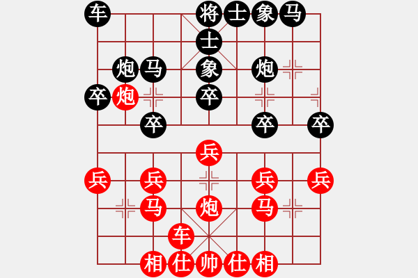 象棋棋譜圖片：20140320 雨藝書生(紅） -不知道（黑） - 步數(shù)：20 