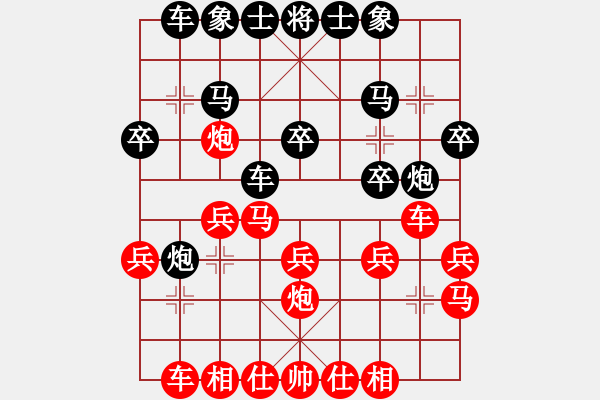 象棋棋譜圖片：-棋弈迷 - 步數(shù)：20 