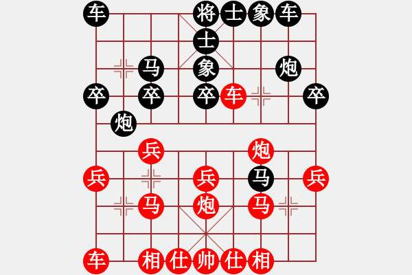 象棋棋谱图片：星海双三VS陕群评论员(2012-4-12) - 步数：20 