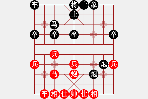 象棋棋譜圖片：星海雙三VS陜?nèi)涸u(píng)論員(2012-4-12) - 步數(shù)：30 