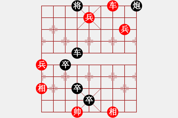 象棋棋譜圖片：鴻雁雙飛 - 步數(shù)：7 