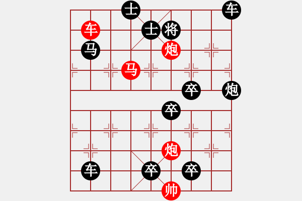 象棋棋譜圖片：《浪峰飛舟》［2］王方權(quán) - 步數(shù)：30 