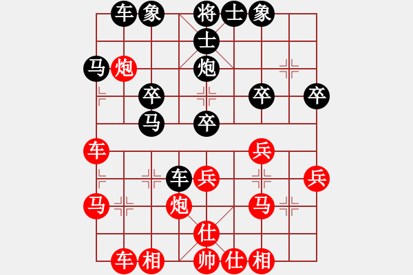 象棋棋譜圖片：天馬行[-] -VS- 橫才俊儒[292832991] - 步數(shù)：30 