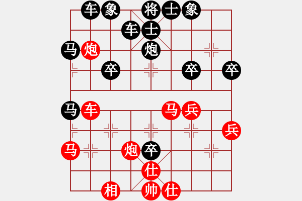 象棋棋譜圖片：天馬行[-] -VS- 橫才俊儒[292832991] - 步數(shù)：40 