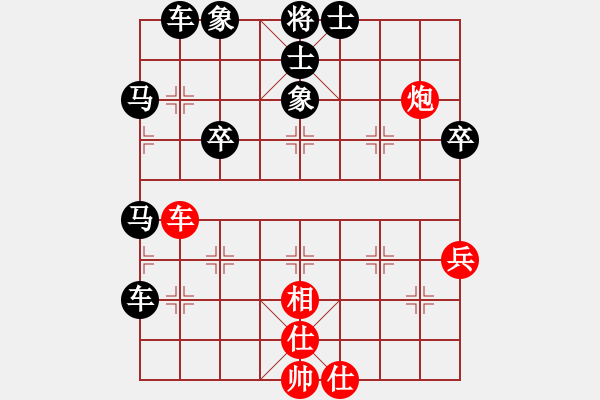 象棋棋譜圖片：天馬行[-] -VS- 橫才俊儒[292832991] - 步數(shù)：50 