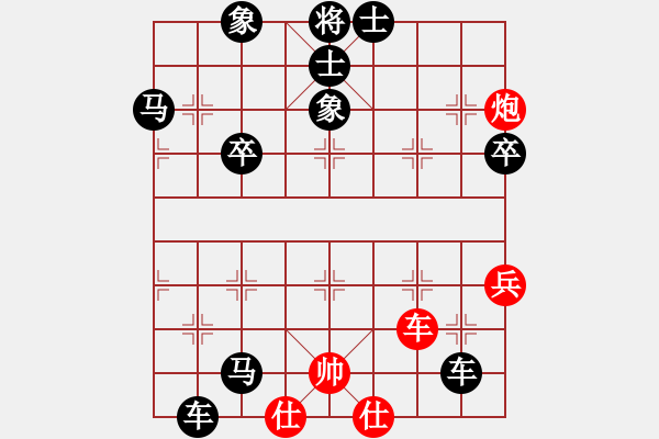 象棋棋譜圖片：天馬行[-] -VS- 橫才俊儒[292832991] - 步數(shù)：68 