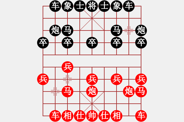 象棋棋譜圖片：ゞ★黃浩[紅] -VS- 浪淘沙[黑] - 步數(shù)：10 