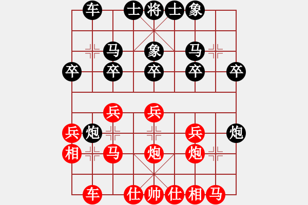 象棋棋譜圖片：ゞ★黃浩[紅] -VS- 浪淘沙[黑] - 步數(shù)：20 