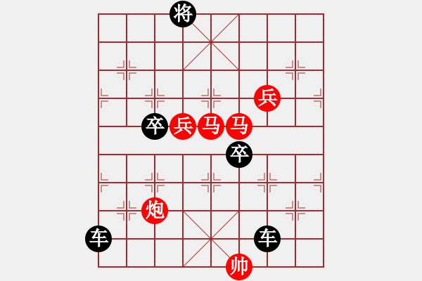 象棋棋譜圖片：《雅韻齋》35ok【 夢 圓 】— 秦 臻 - 步數(shù)：0 