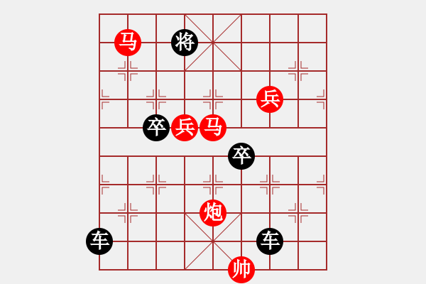 象棋棋譜圖片：《雅韻齋》35ok【 夢 圓 】— 秦 臻 - 步數(shù)：10 