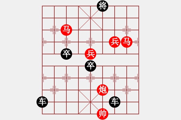 象棋棋譜圖片：《雅韻齋》35ok【 夢 圓 】— 秦 臻 - 步數(shù)：30 