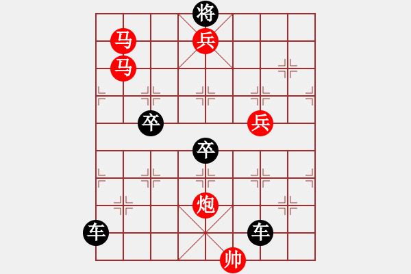 象棋棋譜圖片：《雅韻齋》35ok【 夢 圓 】— 秦 臻 - 步數(shù)：69 