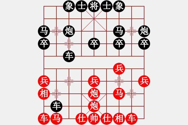 象棋棋譜圖片：平順草藥房(9段)-負(fù)-松遼棋俠(8段) - 步數(shù)：20 