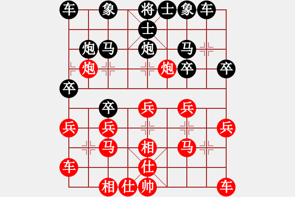 象棋棋譜圖片：第二輪后負惲偉光 - 步數(shù)：20 