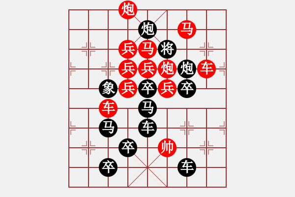 象棋棋譜圖片：碧月晴天（后字局） 【陳財運】 20 - 步數(shù)：0 