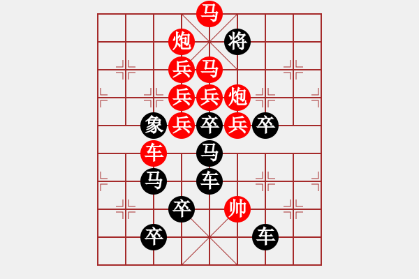 象棋棋譜圖片：碧月晴天（后字局） 【陳財運】 20 - 步數(shù)：10 