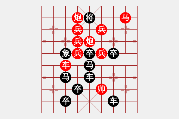 象棋棋譜圖片：碧月晴天（后字局） 【陳財運】 20 - 步數(shù)：20 