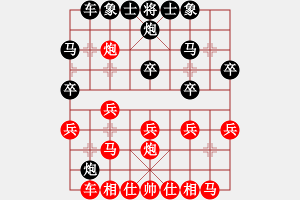 象棋棋谱图片：陈幸琳 先和 龚小钟 - 步数：20 