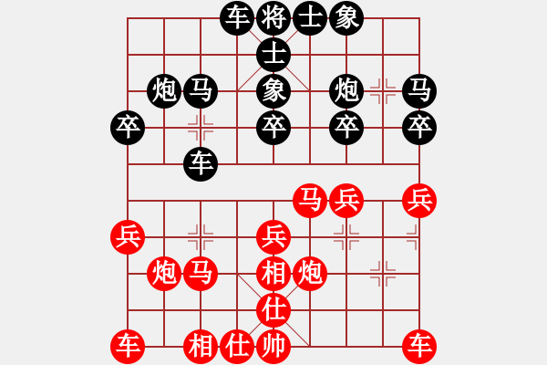 象棋棋譜圖片：實戰(zhàn)六零：調虎離山棄車奪帥《喪門神 -負- 楚云鶴》 - 步數(shù)：20 