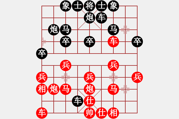 象棋棋譜圖片：張際平(張敏)先負(fù)周雙 - 步數(shù)：20 