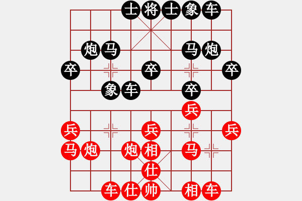 象棋棋譜圖片：新謝榭大師(4段)-勝-殘雪無痕(7段) - 步數(shù)：20 