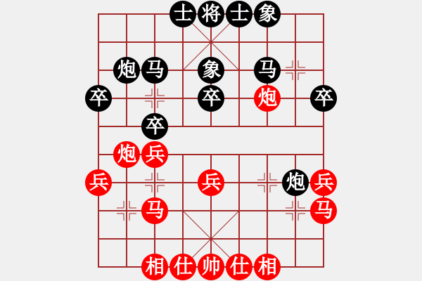 象棋棋譜圖片：中炮進(jìn)七兵對屏風(fēng)馬卒7卒 - 步數(shù)：30 