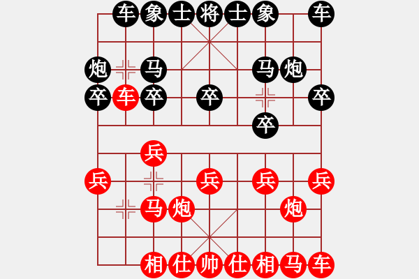 象棋棋譜圖片：人淡如菊[紅] -VS- 成功戰(zhàn)神[黑] - 步數(shù)：10 