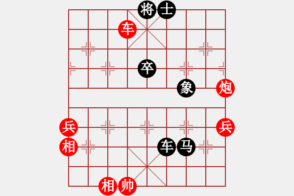 象棋棋譜圖片：人淡如菊[紅] -VS- 成功戰(zhàn)神[黑] - 步數(shù)：100 