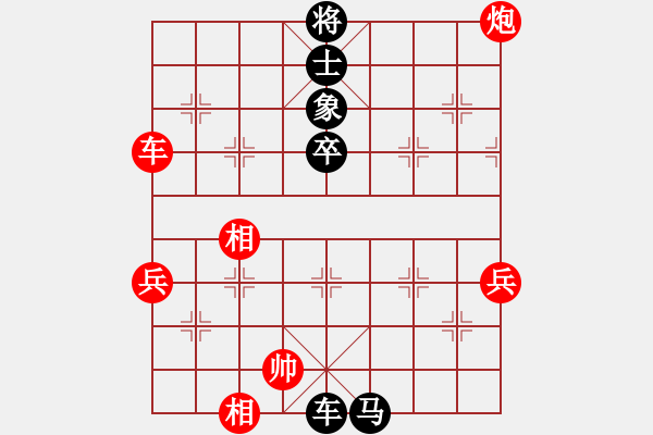 象棋棋譜圖片：人淡如菊[紅] -VS- 成功戰(zhàn)神[黑] - 步數(shù)：110 