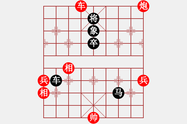 象棋棋譜圖片：人淡如菊[紅] -VS- 成功戰(zhàn)神[黑] - 步數(shù)：120 