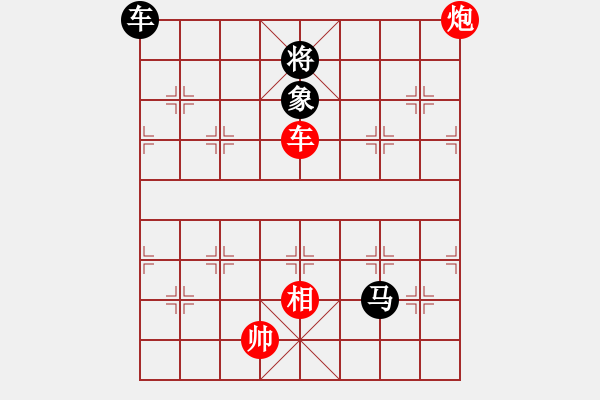 象棋棋譜圖片：人淡如菊[紅] -VS- 成功戰(zhàn)神[黑] - 步數(shù)：130 