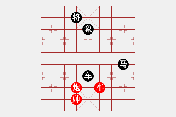 象棋棋譜圖片：人淡如菊[紅] -VS- 成功戰(zhàn)神[黑] - 步數(shù)：150 