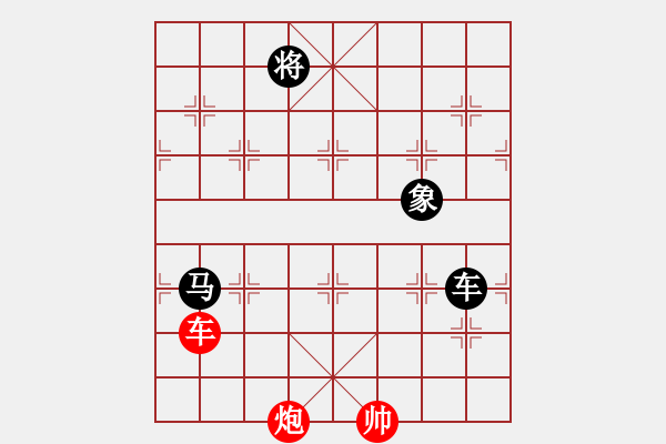 象棋棋譜圖片：人淡如菊[紅] -VS- 成功戰(zhàn)神[黑] - 步數(shù)：170 