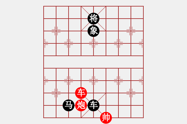 象棋棋譜圖片：人淡如菊[紅] -VS- 成功戰(zhàn)神[黑] - 步數(shù)：180 