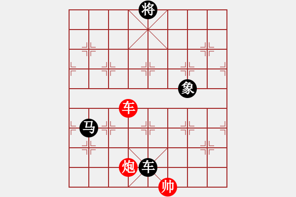 象棋棋譜圖片：人淡如菊[紅] -VS- 成功戰(zhàn)神[黑] - 步數(shù)：190 