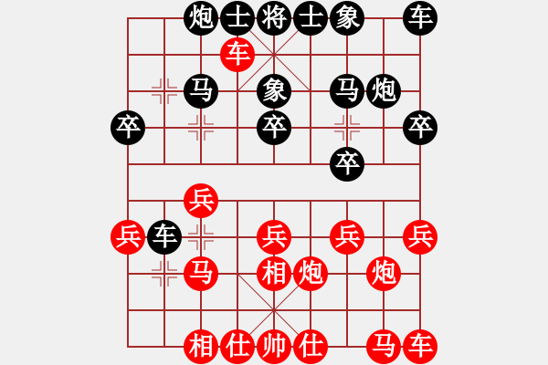 象棋棋譜圖片：人淡如菊[紅] -VS- 成功戰(zhàn)神[黑] - 步數(shù)：20 