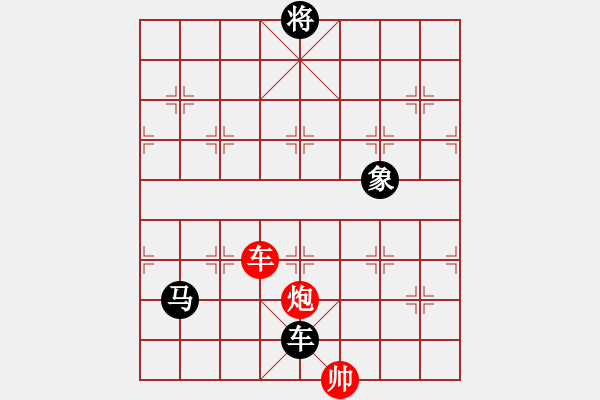 象棋棋譜圖片：人淡如菊[紅] -VS- 成功戰(zhàn)神[黑] - 步數(shù)：200 