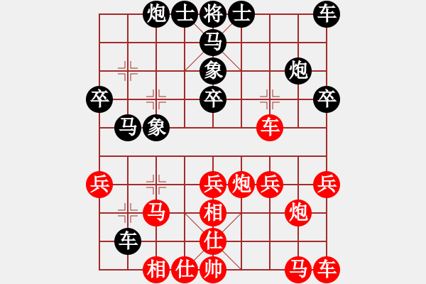 象棋棋譜圖片：人淡如菊[紅] -VS- 成功戰(zhàn)神[黑] - 步數(shù)：30 