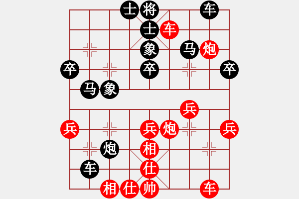 象棋棋譜圖片：人淡如菊[紅] -VS- 成功戰(zhàn)神[黑] - 步數(shù)：40 