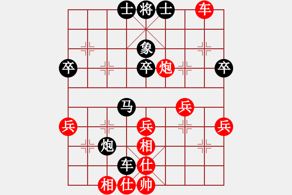 象棋棋譜圖片：人淡如菊[紅] -VS- 成功戰(zhàn)神[黑] - 步數(shù)：50 