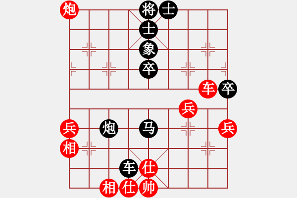 象棋棋譜圖片：人淡如菊[紅] -VS- 成功戰(zhàn)神[黑] - 步數(shù)：60 