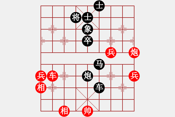 象棋棋譜圖片：人淡如菊[紅] -VS- 成功戰(zhàn)神[黑] - 步數(shù)：90 