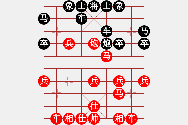 象棋棋譜圖片：【中】九煞魔君[609092485] -VS- 大雪無(wú)痕[2289696132] - 步數(shù)：30 