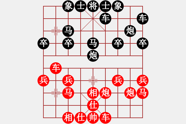 象棋棋譜圖片：亦方旋[紅] -VS- 馬后炮[黑] - 步數(shù)：20 