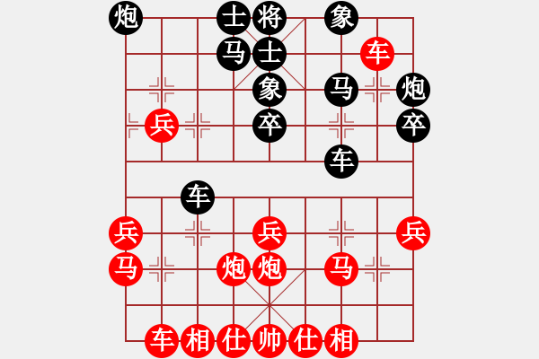 象棋棋譜圖片：才溢 先和 陳翀 - 步數(shù)：30 