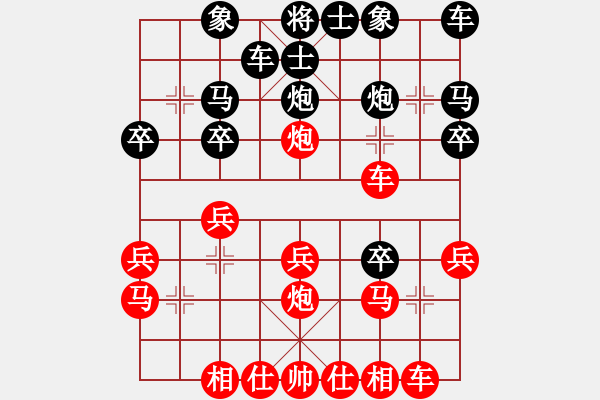 象棋棋譜圖片：lskcschool(3弦)-勝-建飛茶莊(8弦) - 步數(shù)：20 