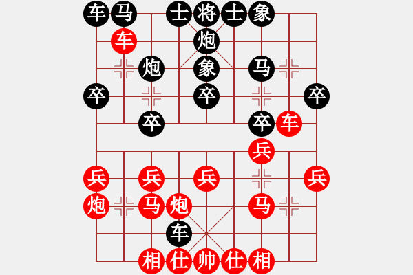 象棋棋譜圖片：一劍漂(7段)-勝-中盤圣手(9段) - 步數(shù)：20 