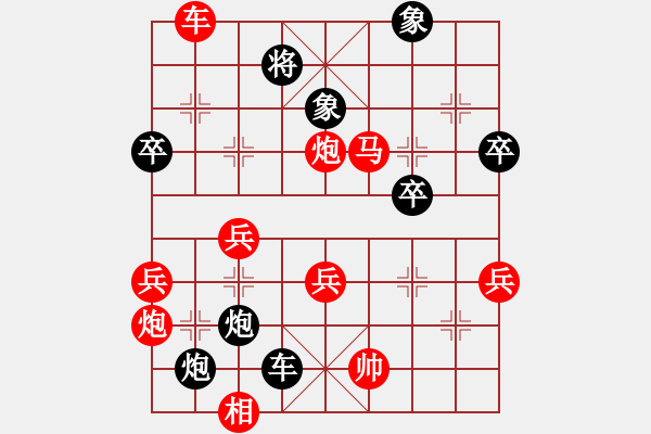 象棋棋譜圖片：一劍漂(7段)-勝-中盤圣手(9段) - 步數(shù)：70 